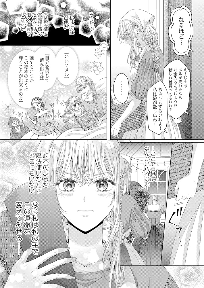 午前0時、とけあう熱～カラダが覚えてる運命のシンデレラ 由葵るゆ 直筆サイン本 午前0時、とけあう熱～カラダが覚えてる運命のシンデレラ☆特典