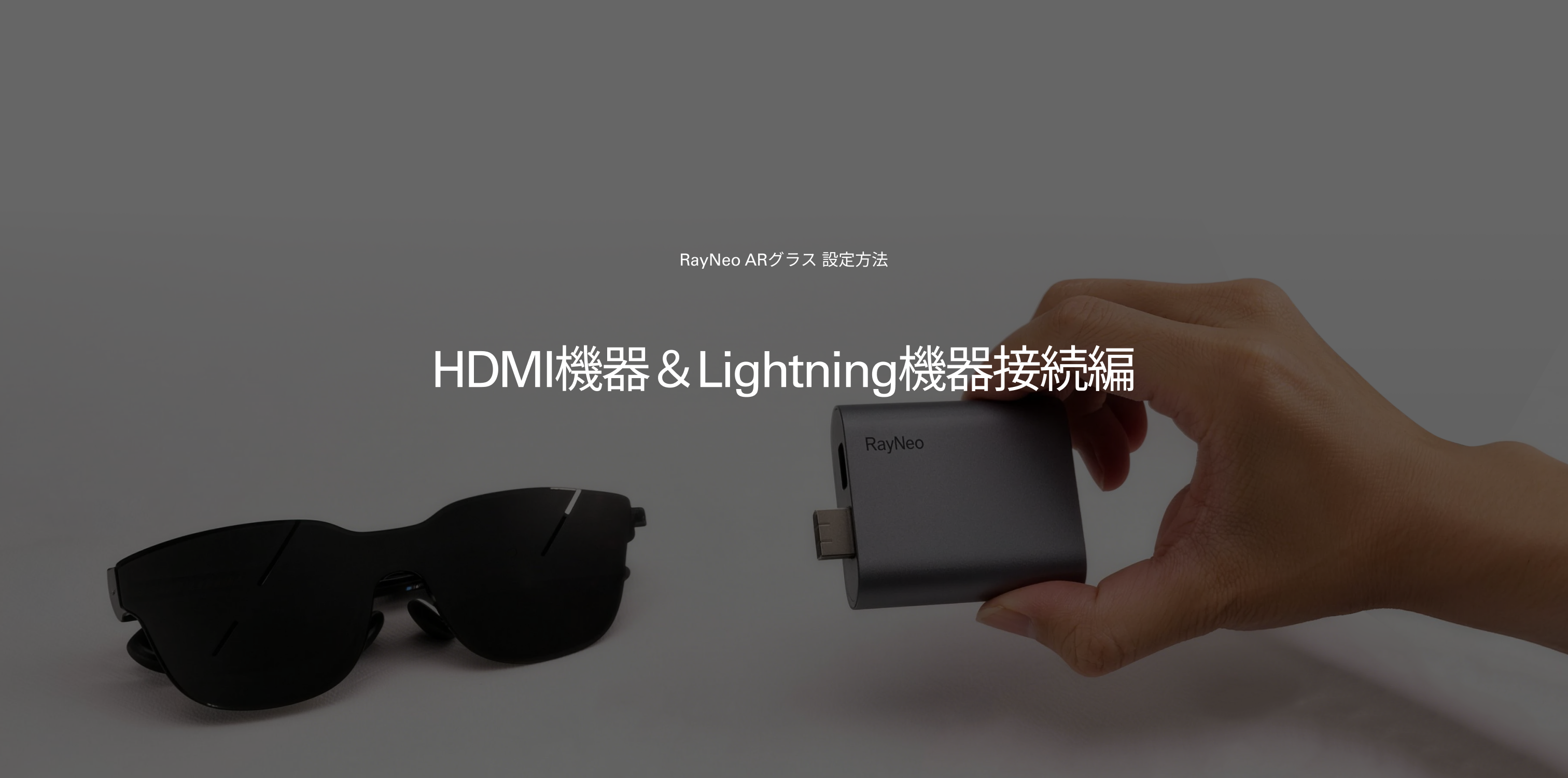 Amazon | RayNeo Air 3s Pro ARグラス/スマートグラス - 201型大画面