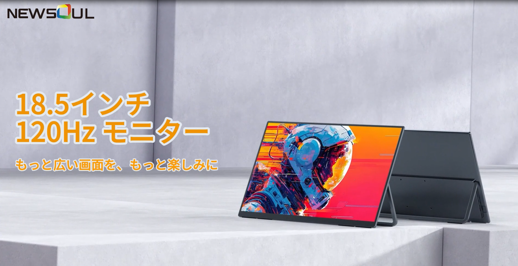 値下げ　NewSoul デュアルモバイルモニター 18.5インチ Newsoulデュアルモバイルモニター 18.5インチデュアルモニター 2