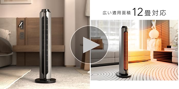 Amazon | セラミックヒーター 速暖ヒーター【2秒瞬間加熱 ECO省エネ