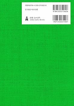 新版行政法〈中巻〉 (1976年) (法律学講座双書) 新版 行政法 下［オンデマンド版］ 全訂第2版 - 弘文堂
