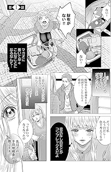 漣蒼士に処女を捧ぐ～さあ、じっくり愛でましょうか7 漣蒼士に処女を捧ぐ~さあ、じっくり愛でましょうか5 (Clair TLcomics