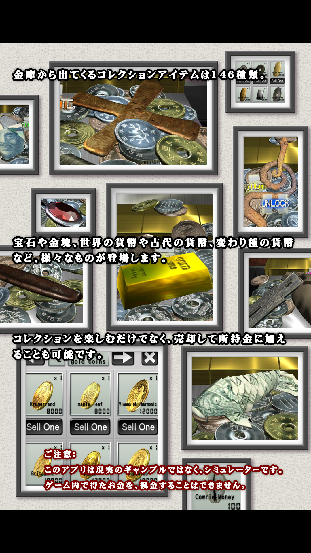 マネープッシャー 円-Amazonアプリストアのアプリ