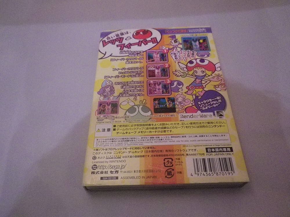●冷3-3●ぷよぷよフィバー　ゲームキューブ Amazon | ぷよぷよフィーバー (GameCube) | ゲームソフト