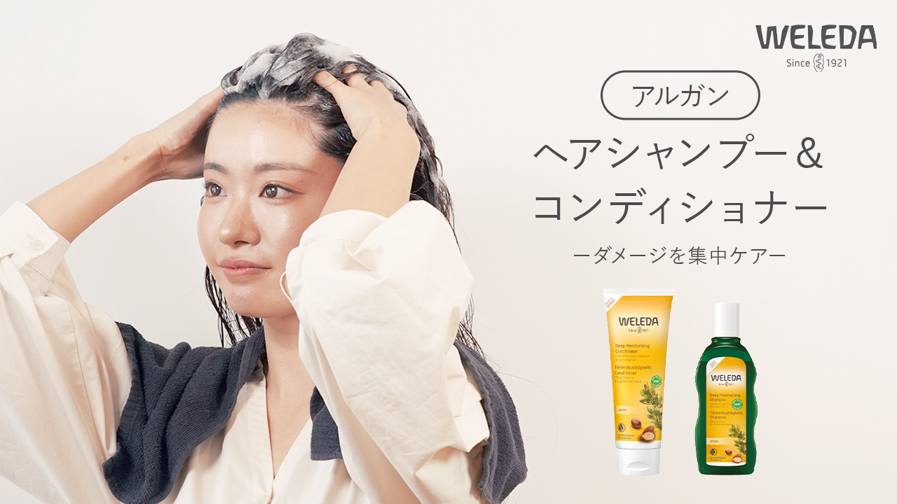 Amazon.co.jp: 【公式】WELEDA(ヴェレダ) アルガン ヘアシャンプー