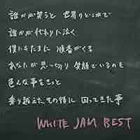 WHITE JAM 雨音DVD 激レア】WHITE JAM 雨音 LIVE DVD 雨音 | WHITE JAM 公式ウェブ