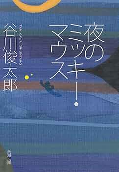 ★ 土曜の夜はミッキーと！　1958 ★ Amazon.co.jp: 土曜の夜はミッキーと: ミュージック