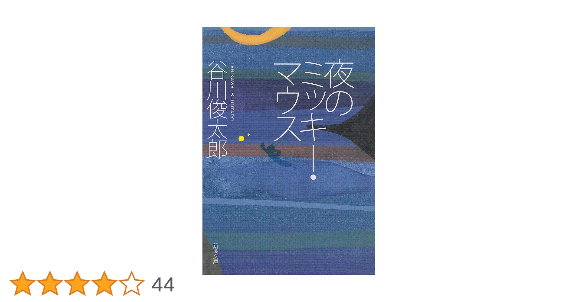 ★ 土曜の夜はミッキーと！　1958 ★ ☆ 土曜の夜はミッキーと！ 1958 ☆ Amazon.co.jp: 土曜の夜は