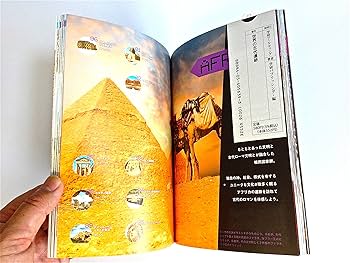 講談社世界の大遺跡全13巻 講談社世界の大遺跡全13巻