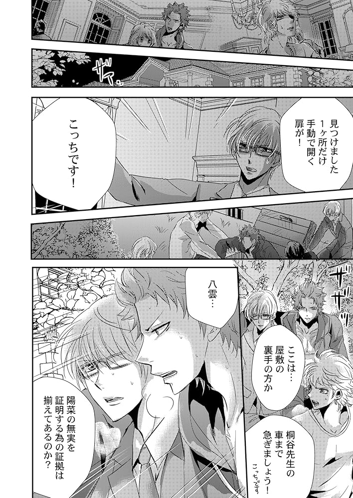 甘い懲罰　Secret　全巻セット　美品 甘い懲罰 私は看守専用ペット 全巻セット 特装版小冊子付き