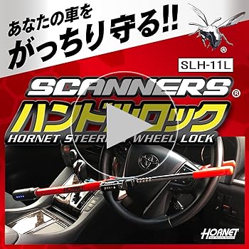 Amazon | HORNET 加藤電機 ハンドルロック シングルロック 4連