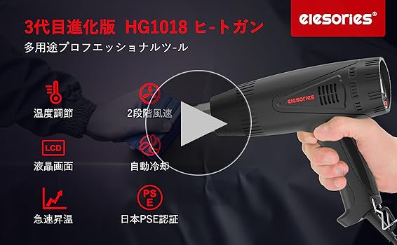 液晶ディスプレイヒートガン 温度調整 50-600℃ Amazon | ANRIS ヒートガン 液晶に温度調整 熱工具ヒートガン