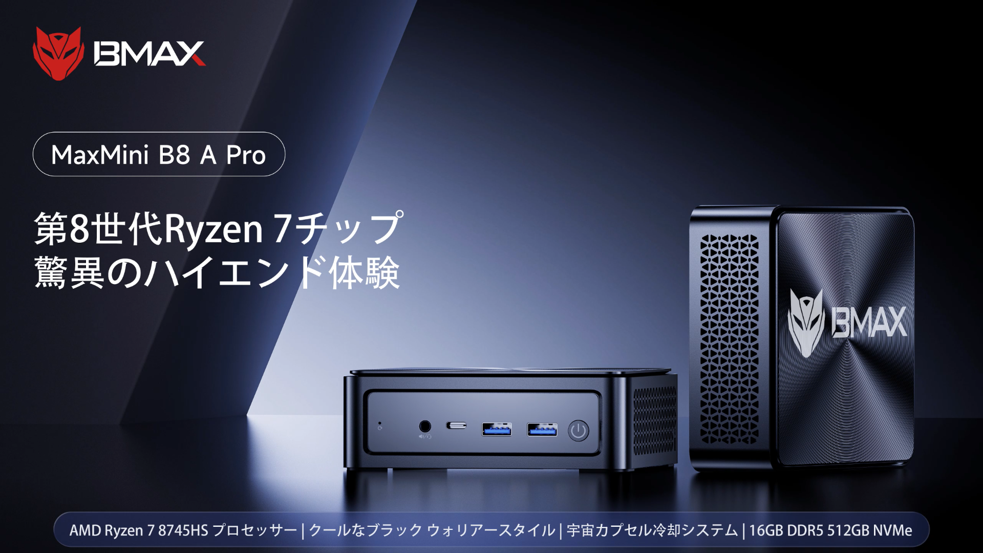 Amazon.co.jp: 【BMAX 驚異の高性能ミニPC】256GB+8TB拡張可能 AMD
