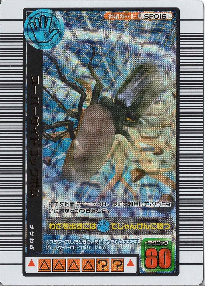 Amazon.co.jp: ムシキング MUSI-SP016-1000MG スーパーサイドロック