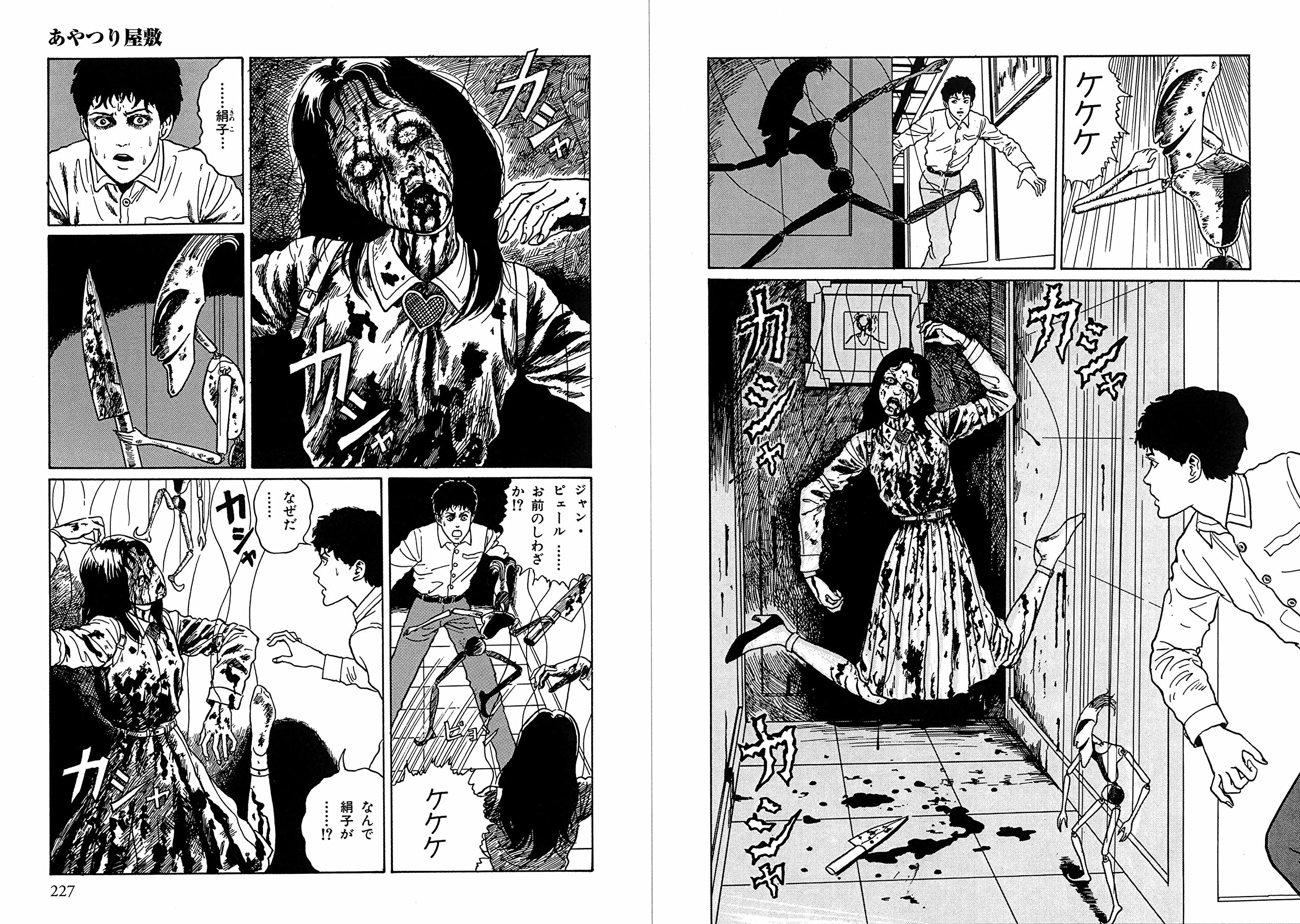伊藤潤二自選傑作集 朝日コミックス 伊藤潤二 配送料無料 伊藤潤二自選傑作集 朝日コミックス 伊藤潤二 配送料無料