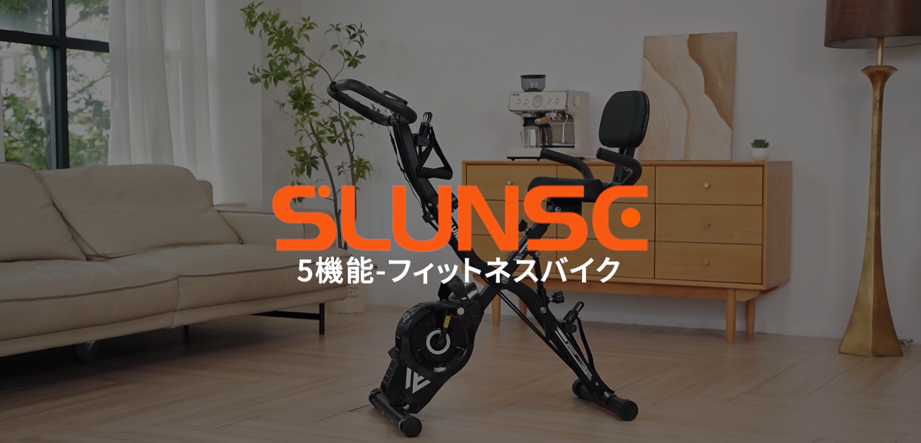 Amazon.co.jp: SLUNSE エアロバイク 家庭用 静音 フィットネスバイク 5