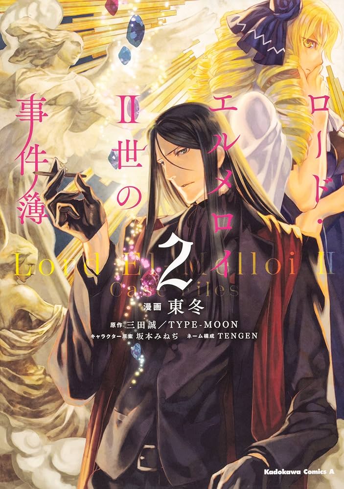 ロードエルメロイ二世の事件簿 TVアニメ「ロード・エルメロイⅡ世の事件簿 -魔眼蒐集列車 Grace