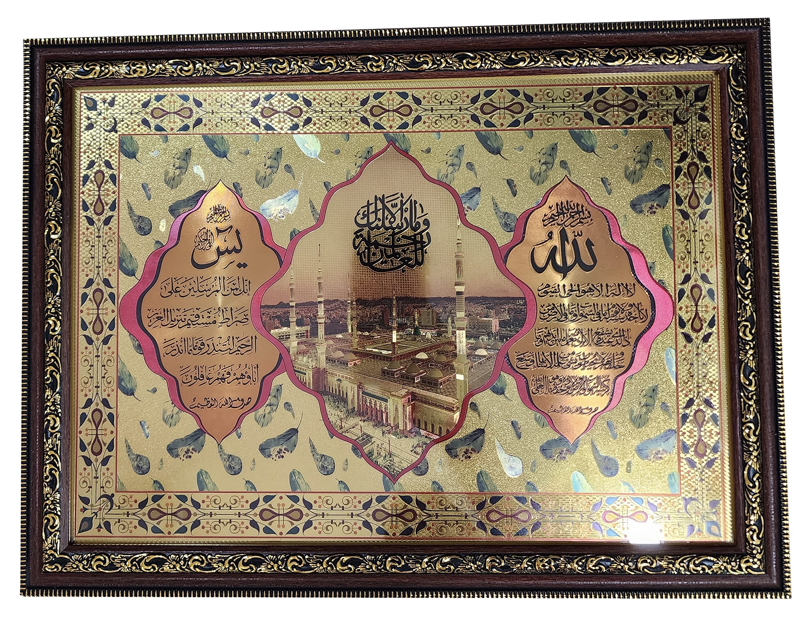 Al-Ameen Muslim Gift Arabic Calligraphy Picture Wall Hanging Frame AMN-364 Ayatul Kursi & Surah Yasin Islam Room Decor House Decorative Quran Verses Eid Ramadan New House (Brown)