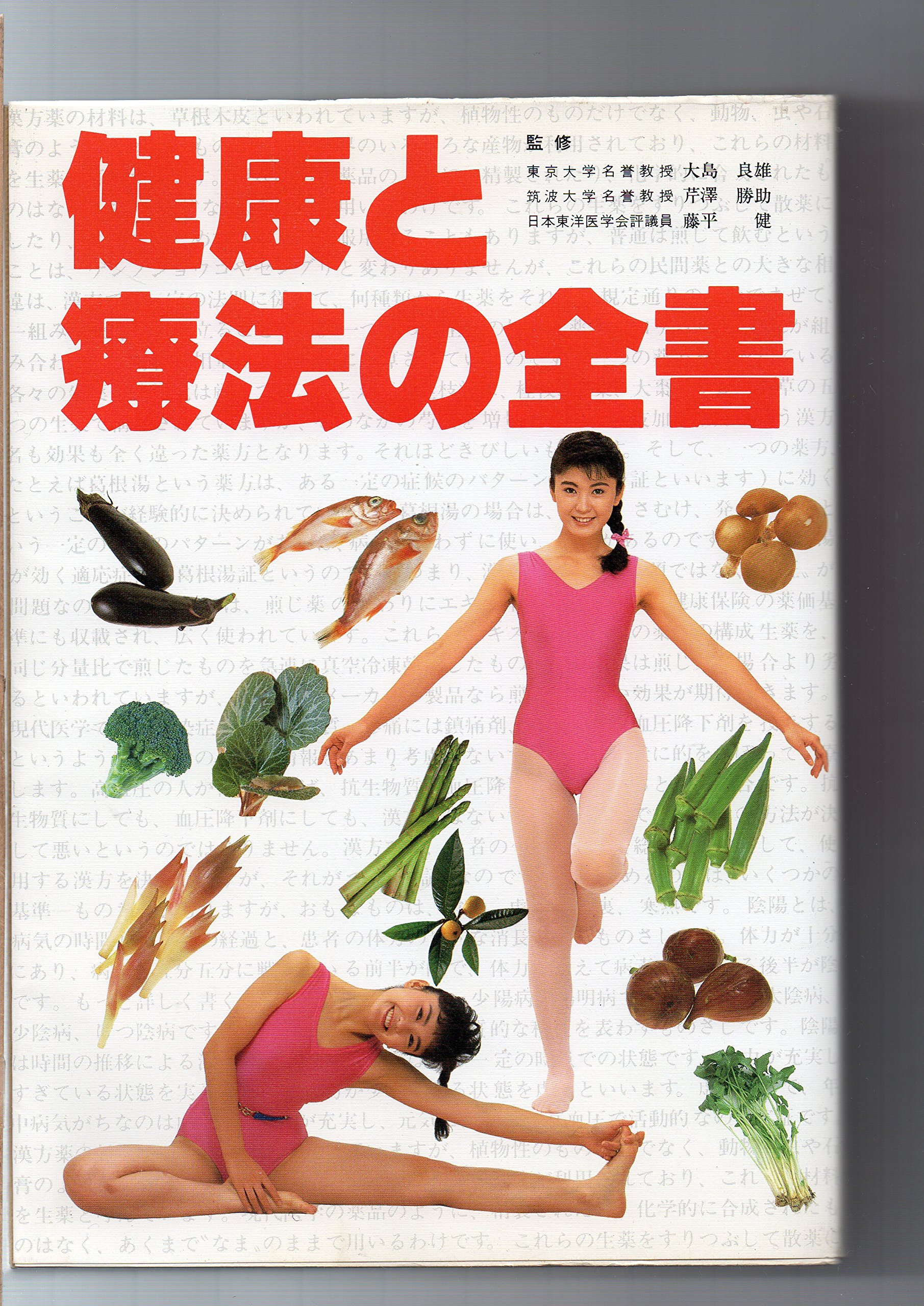 健康体系 全14巻 A1GbX1BKrVL.jpg