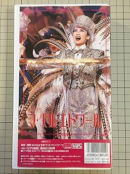 Amazon.co.jp: あかねさす紫の花／マ・ベル・エトワール [ビデオ