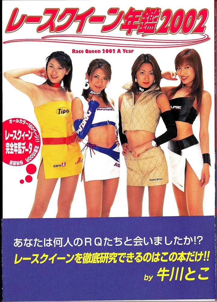 DVD レースクイーン 2001 RACE QUEEN 2001 森嶋かおり 森下