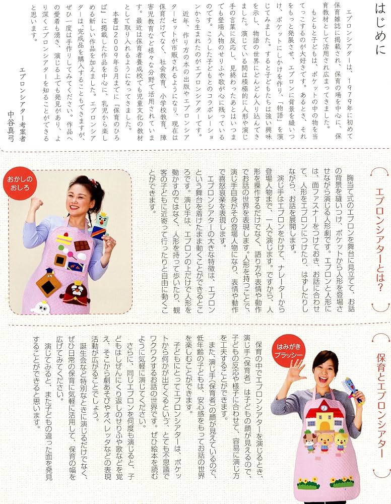 エプロンシアター 515w2-zOXWL._AC_SY200_QL15_.jpg