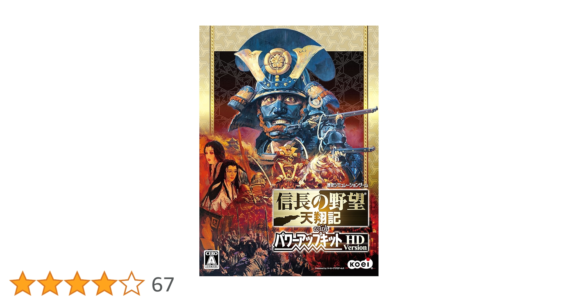 Amazon.co.jp: [Steam] 信長の野望・天翔記 with パワーアップキット