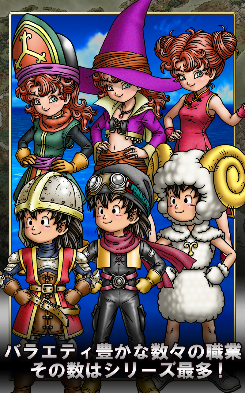 ドラゴンクエストVII エデンの戦士たち-Amazonアプリストアのアプリ