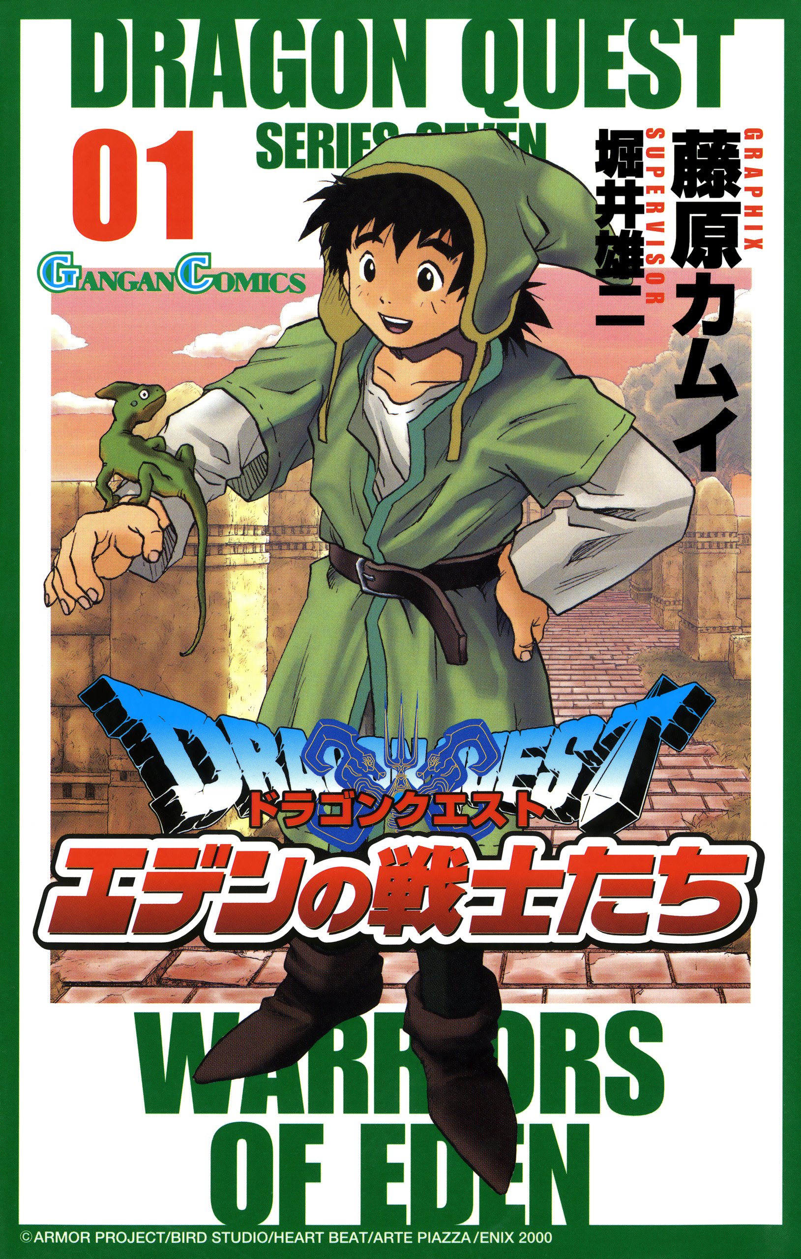 Amazon.co.jp: スクウェア・エニックス: ドラゴンクエスト