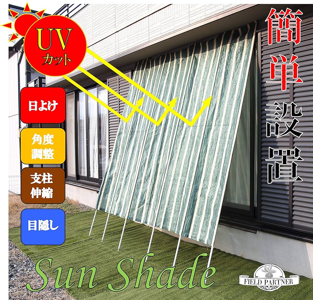 Amazon | リビングアウト(Living Out) 日よけ 日除け 目隠し
