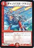 デュエマ ドラゴン Amazon.co.jp: デュエルマスターズ メガ・メイキング・ドラゴン