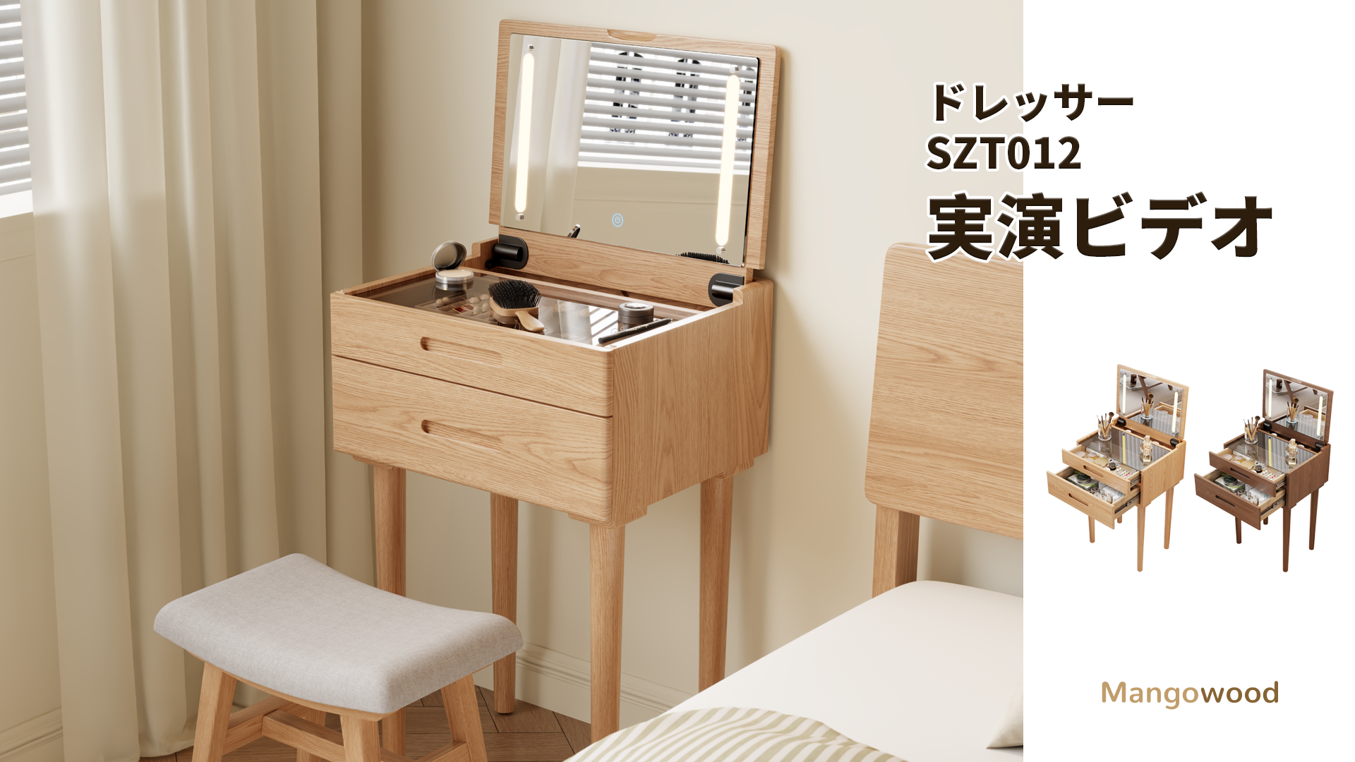 Mangowood ドレッサー 木製 化粧台 LEDライト付き ウォールナット Amazon.co.jp: Mangowood Dresser, Wooden Vanity, Compact - Vanity