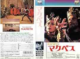 マクベス　ロマン・ポランスキー マクベス（1971年） | 内容・スタッフ・キャスト・作品情報