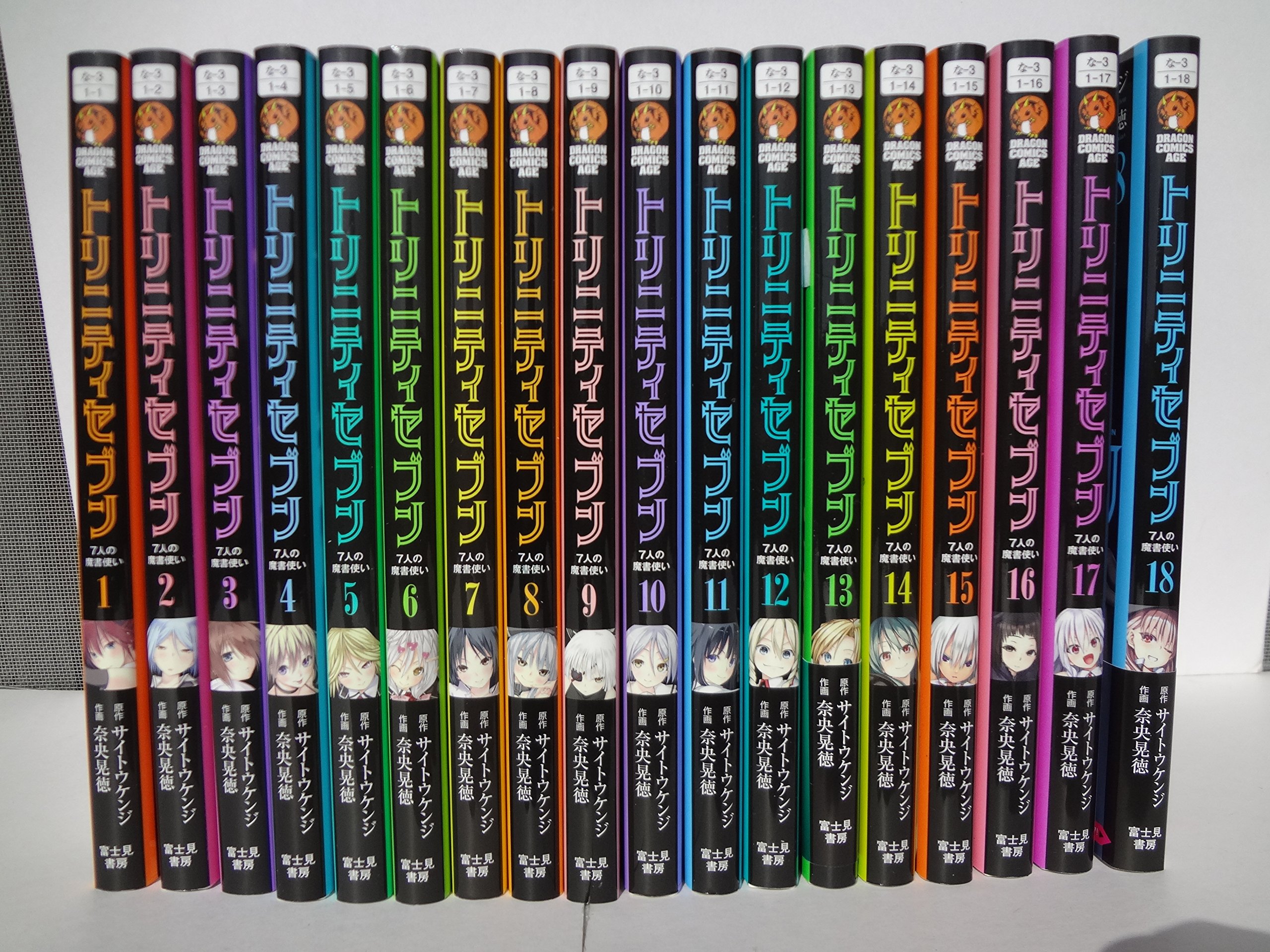 トリニティセブン 7人の魔書使い コミック 1-18巻 セット
