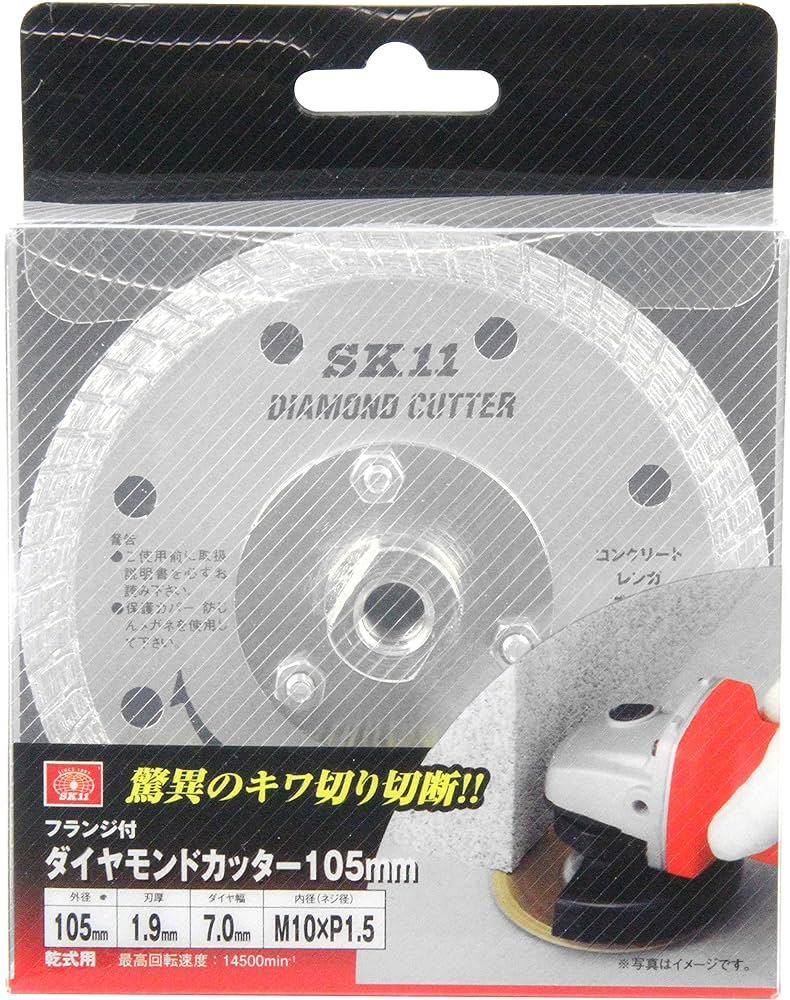 ダイヤモンドカッター フランジ付ダイヤカッター SK11 ダイヤモンドカッター 【通販