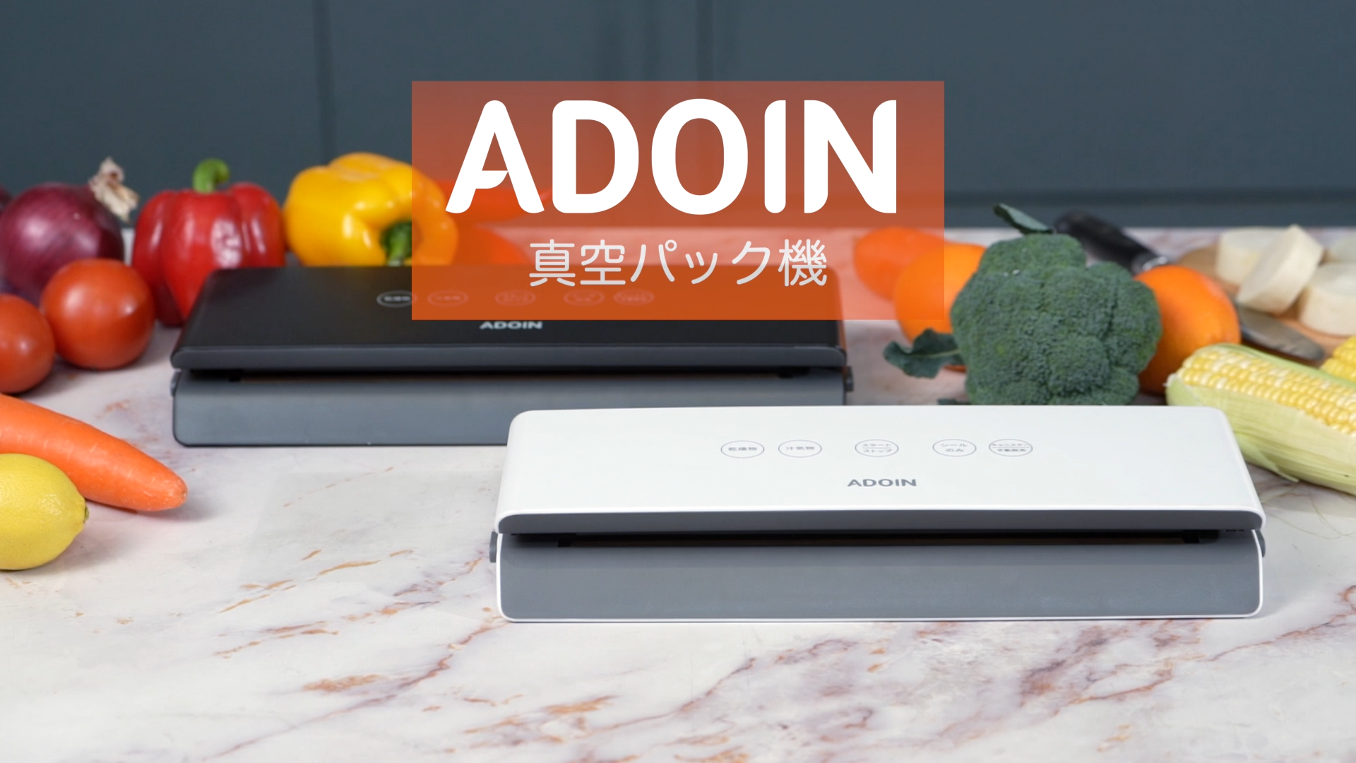 Amazon.co.jp: Adoin 真空パック機 フードシーラー 汁物対応 低