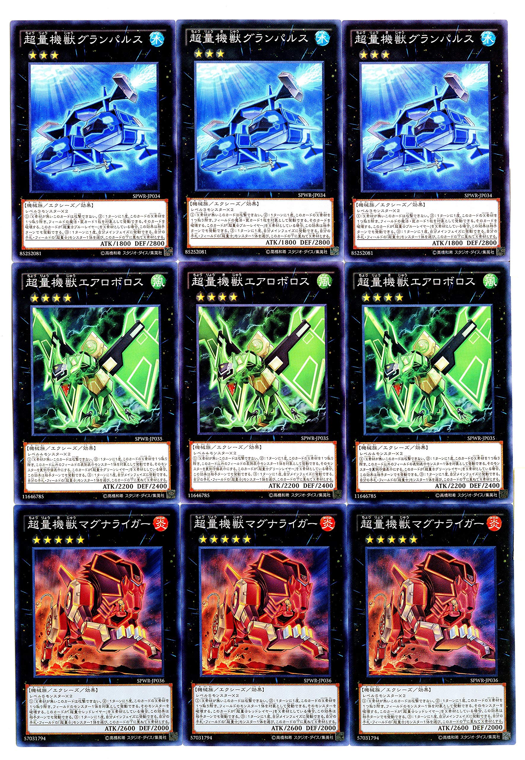 Amazon.co.jp: 遊戯王 超量士 デッキ パーツ 超量機神王 グレート