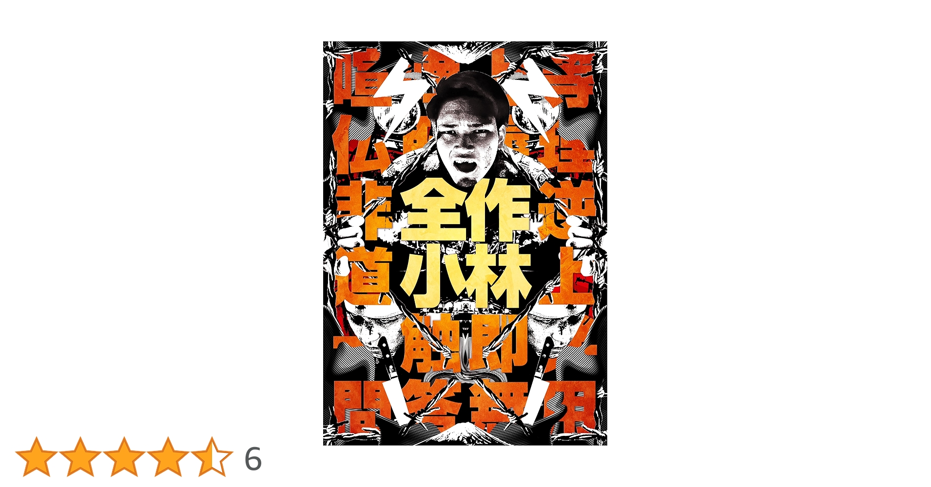 4代目林家小染DVD .CDボックス 4代目林家小染DVD .CDボックス □「四代目 林家小染」CD+