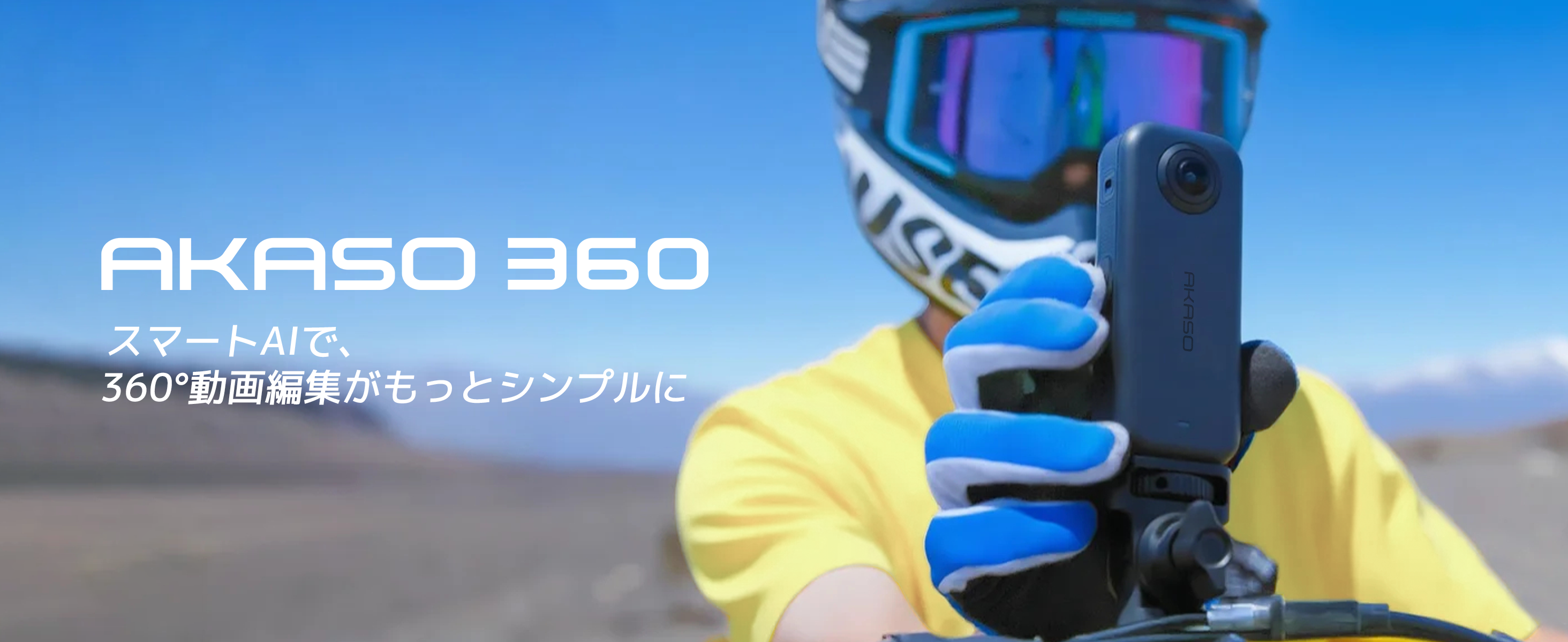 Amazon | AKASO 360 オートバイキット 256GB SDカード付き 360度カメラ 