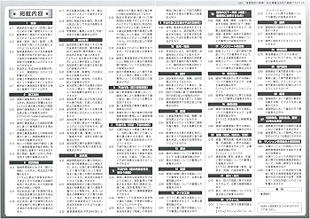 Q&A 建築訴訟の実務-改正債権法対応の最新プラクティス- | 岸 日出夫 Q&A 建築訴訟の実務-改正債権法対応の最新プラクティス- | 岸 日出夫