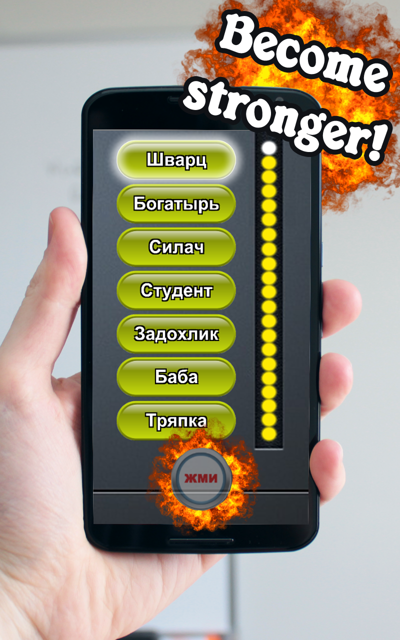 Finger Simulator Force Finger Blow Simulator-App im Amazon Appstore
