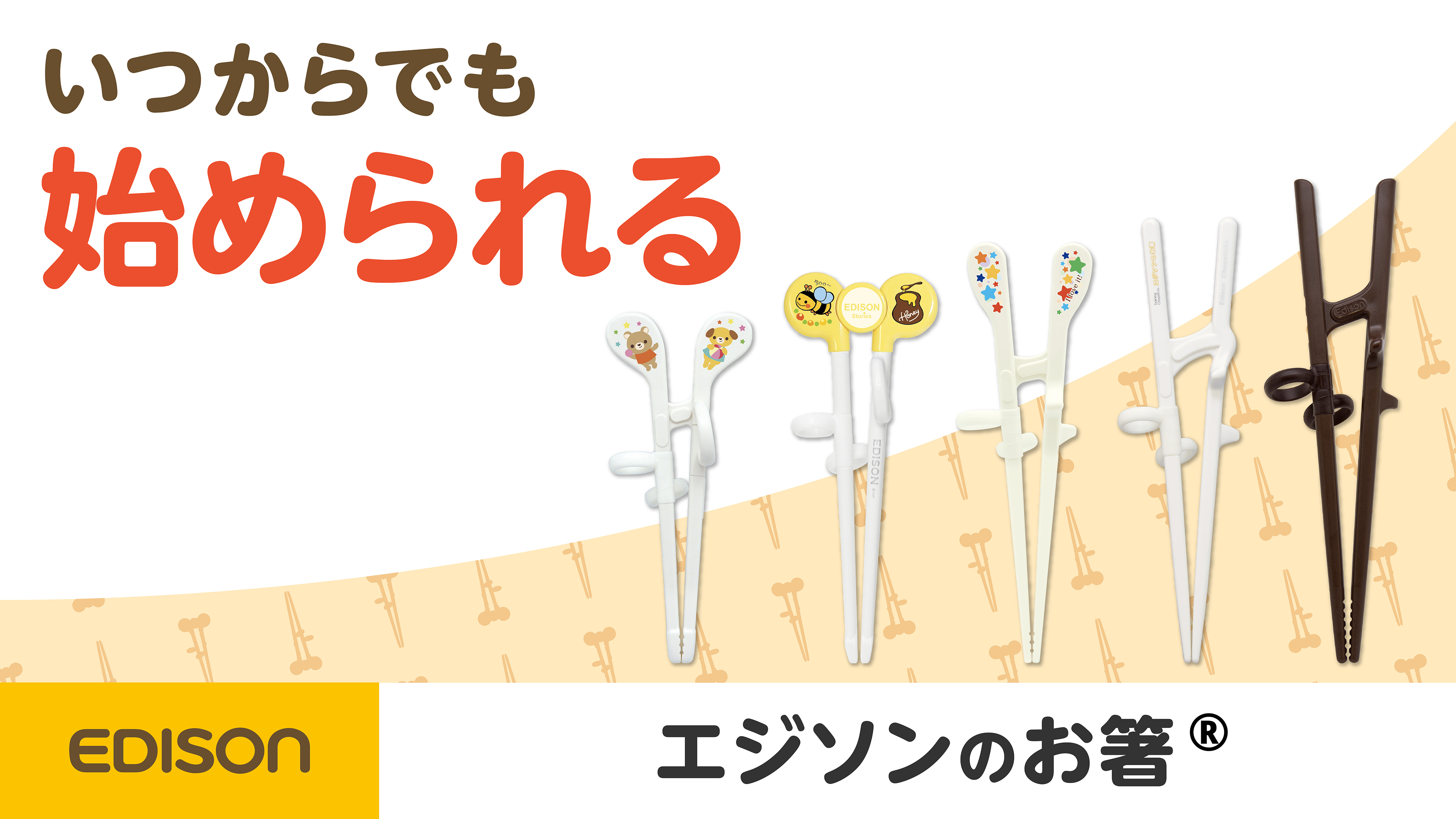 新品　ピンクレディの箸 4本セット ミー　ケイ 新品 ピンクレディの箸 4本セット ミー ケイ 希少品】ピンクレディ ミーと