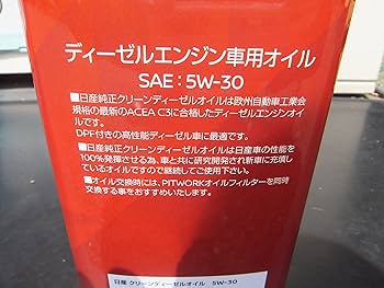 Amazon.co.jp: C3 クリーンディーゼルオイル 5W-30 ニッサン 4L