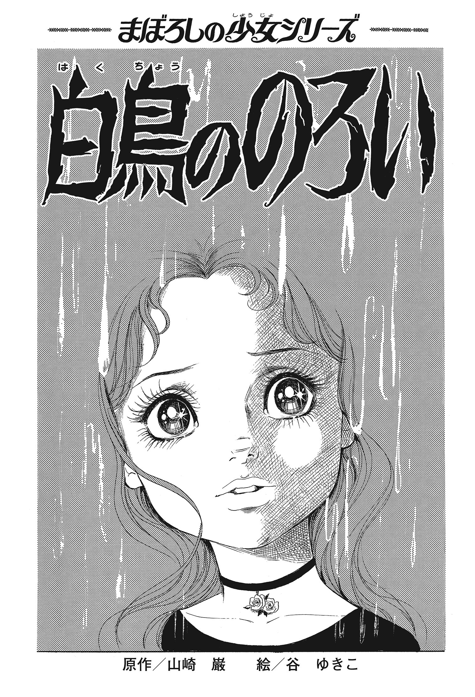 Amazon.com: Yukiko Tani: books, biography, latest update