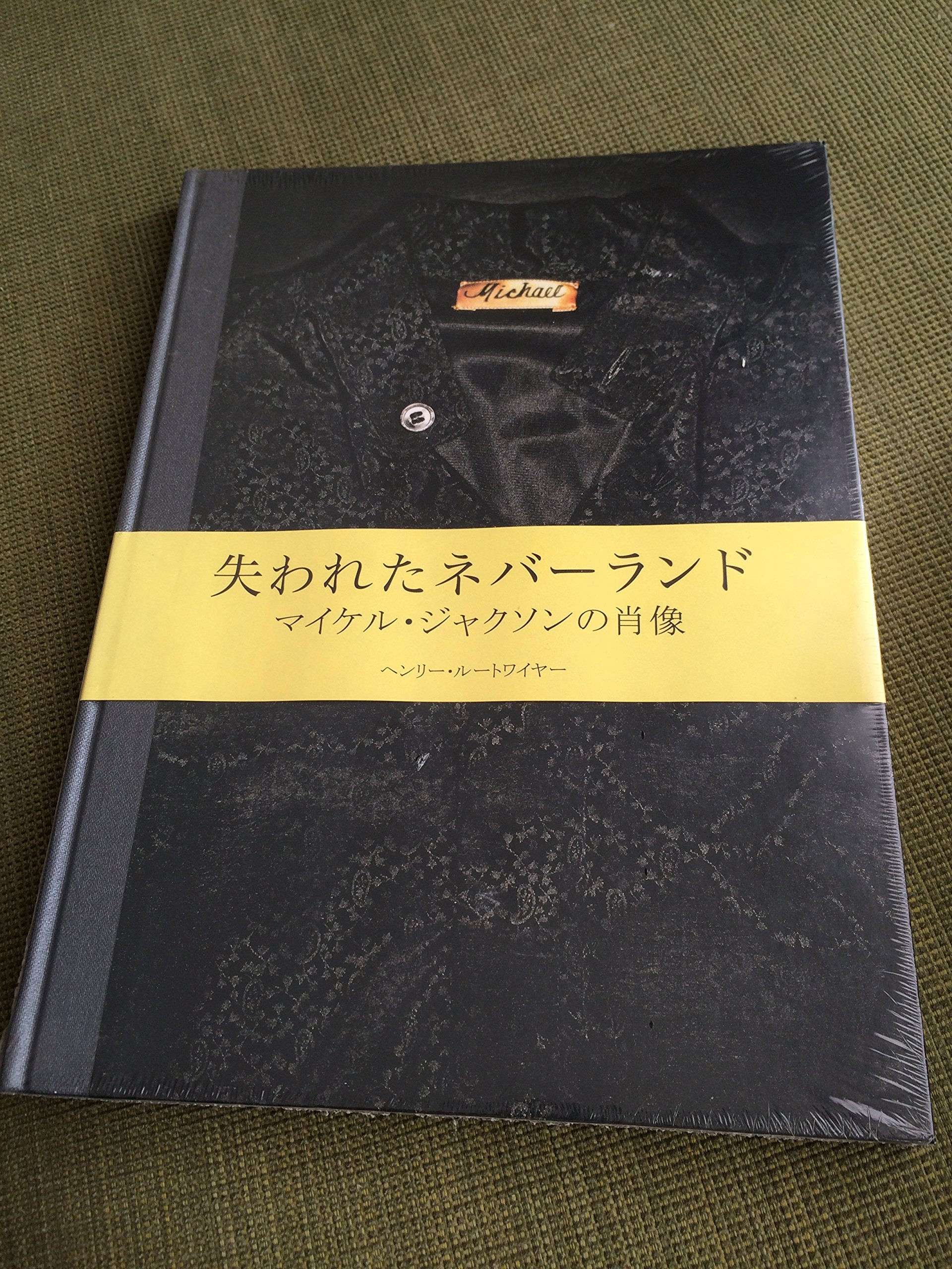 NEVERLAND LOST 写真集MICHAEL JACKSON