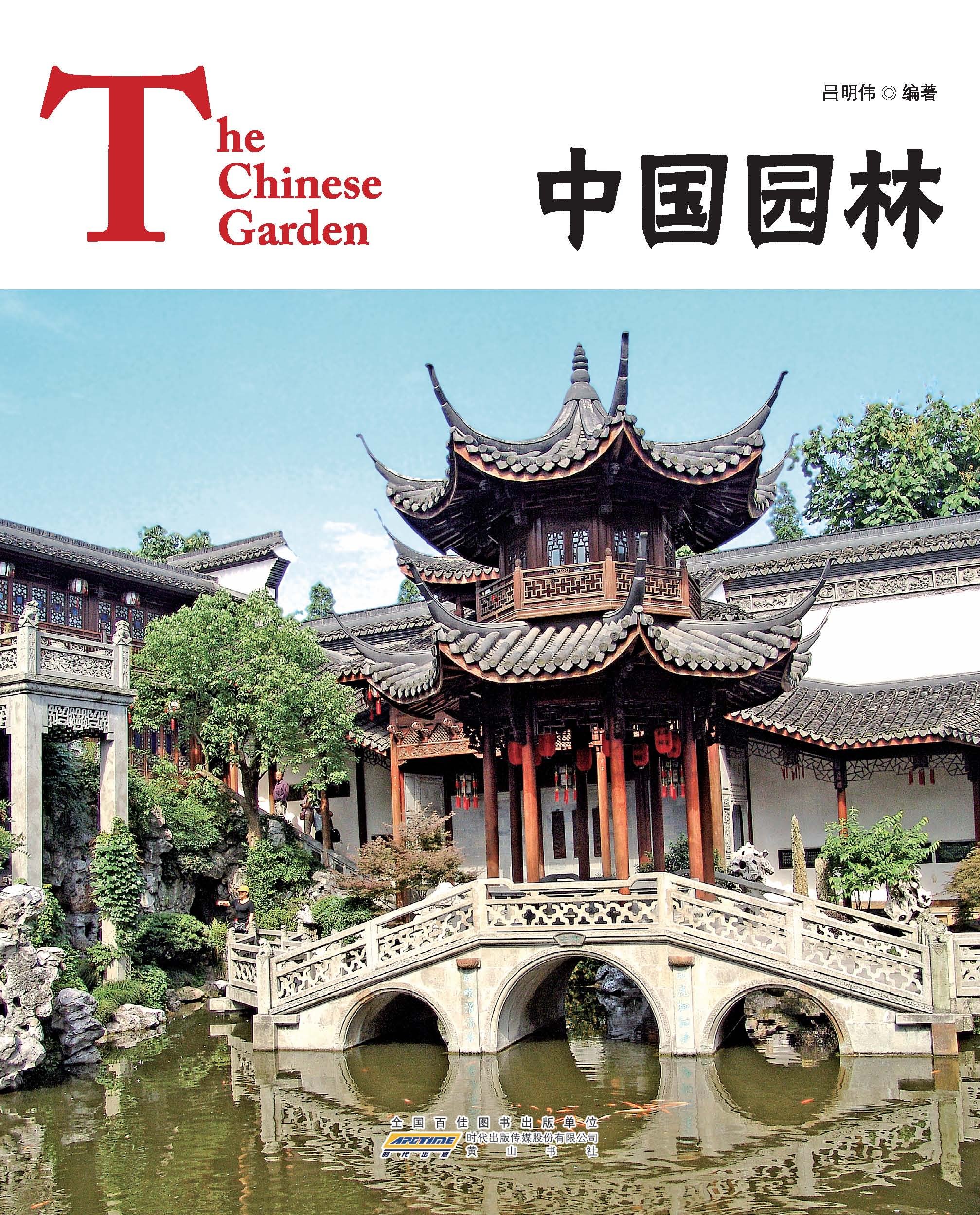 The Chinese Garden puzzle d'art en bois pour adultes