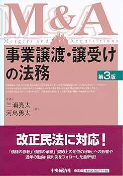 中古】 会社法施行に対応した株主総会の実務ポイント/税務研究会