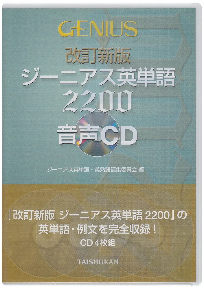 Genius Code ジーニアス・コード　ホームスタディ講座 CD版 ジーニアス・コード集中講座 | 玉村一郎公式ページ