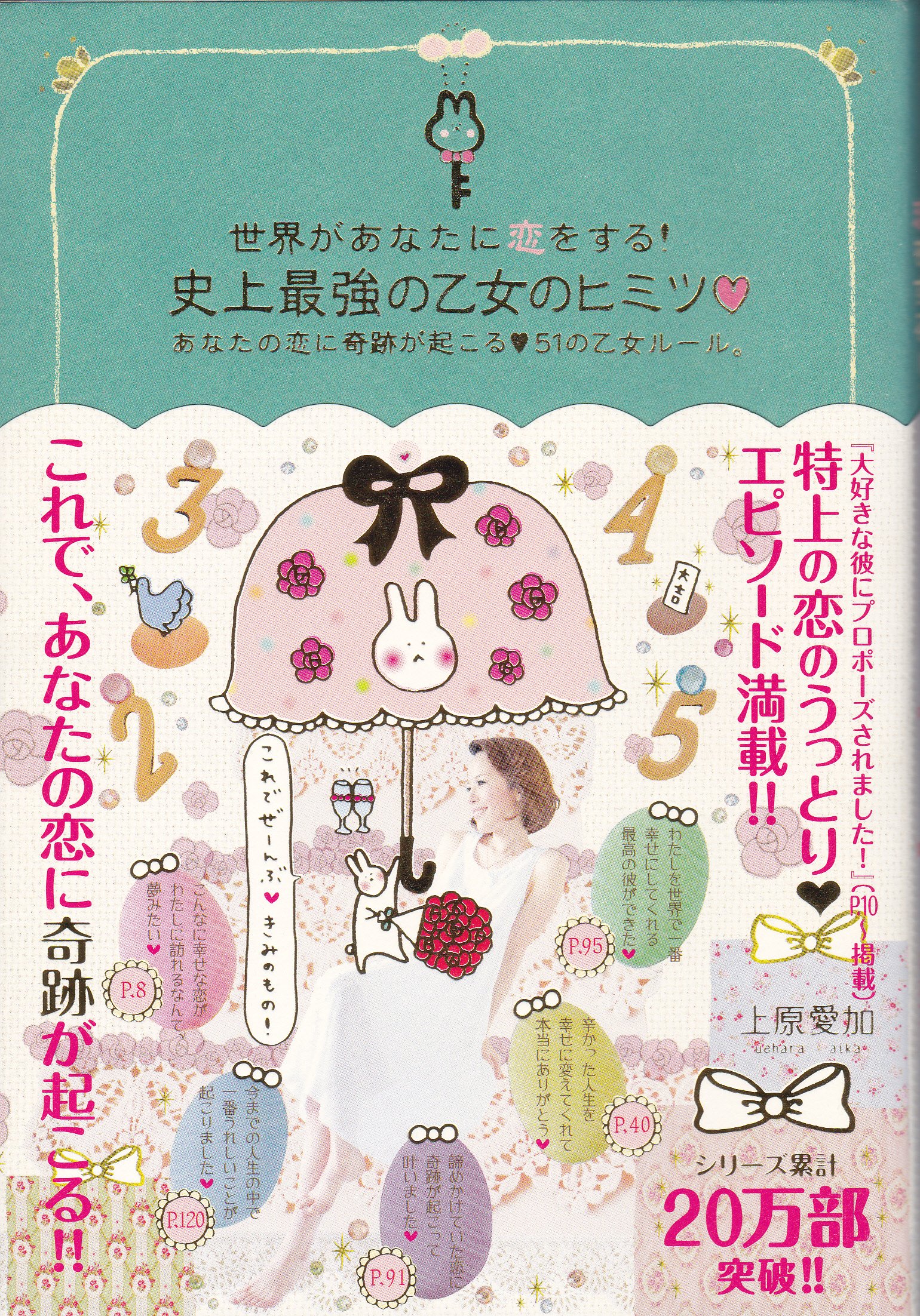 愛の占い 桃花運 100%的中 鮑黎明 鮑黎明 愛の占い桃花運 双葉社 1992年出版 愛の占い・桃花運: 100%的中
