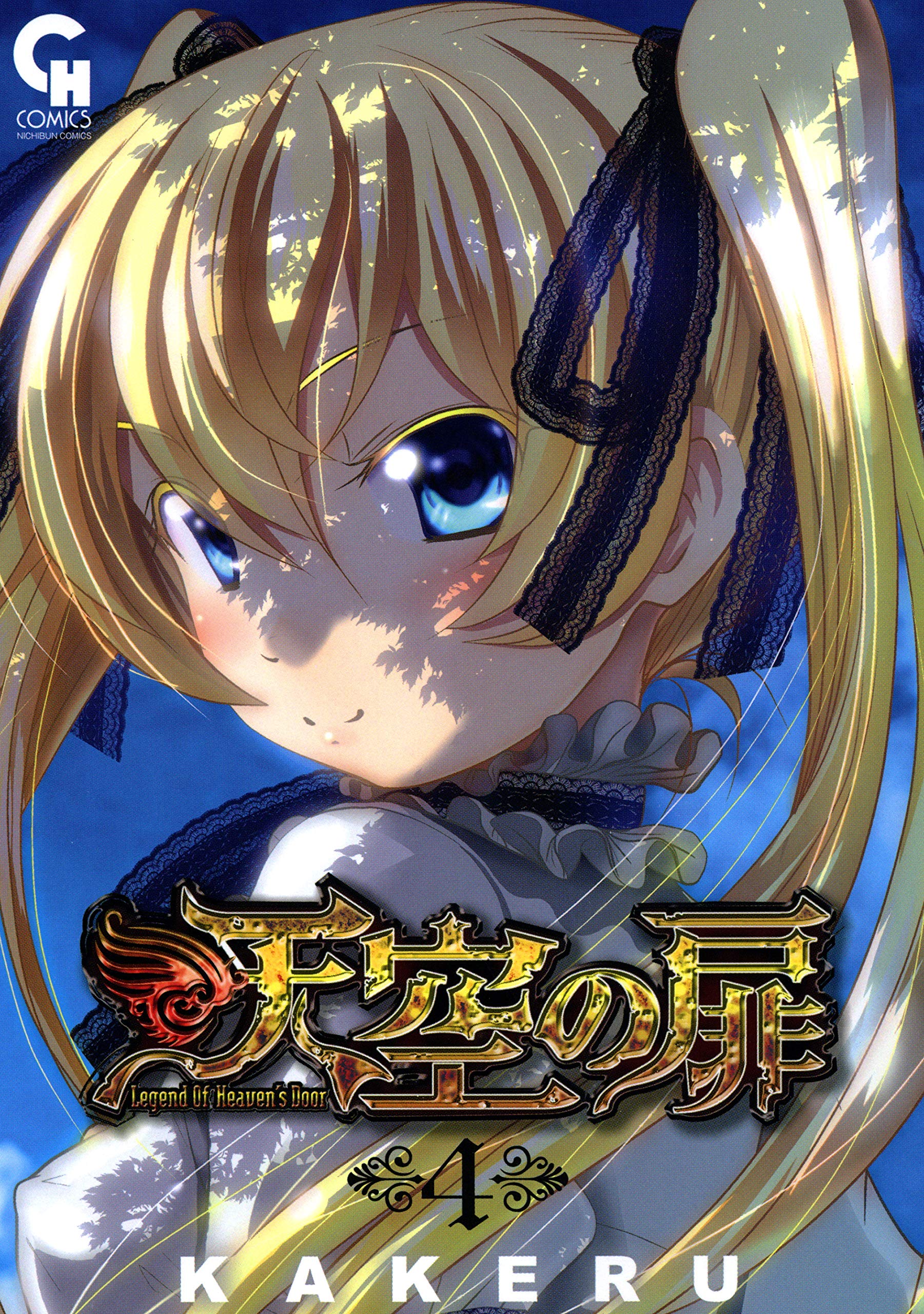Amazon.co.jp: KAKERU: 本、バイオグラフィー、最新アップデート